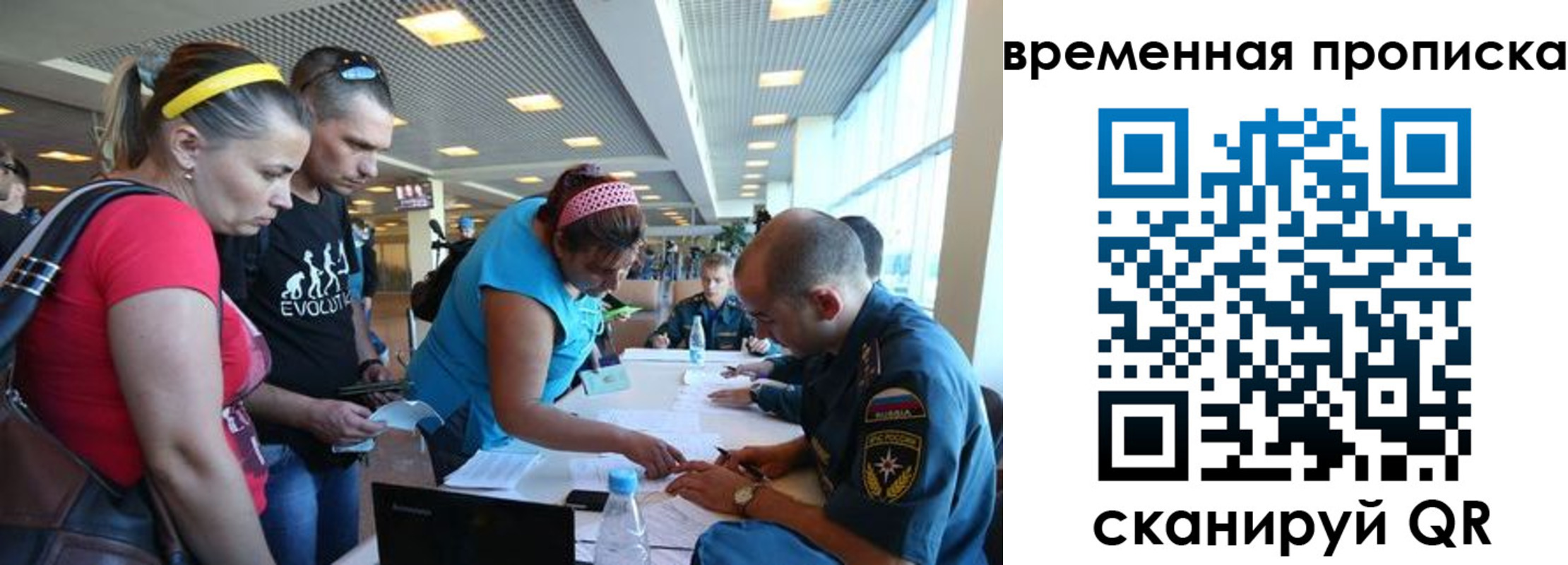прописка для кредита в Симе