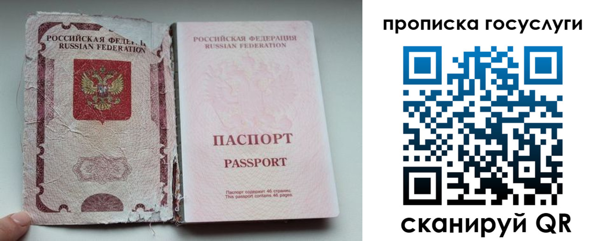 регистрация для дет. сада в Симе