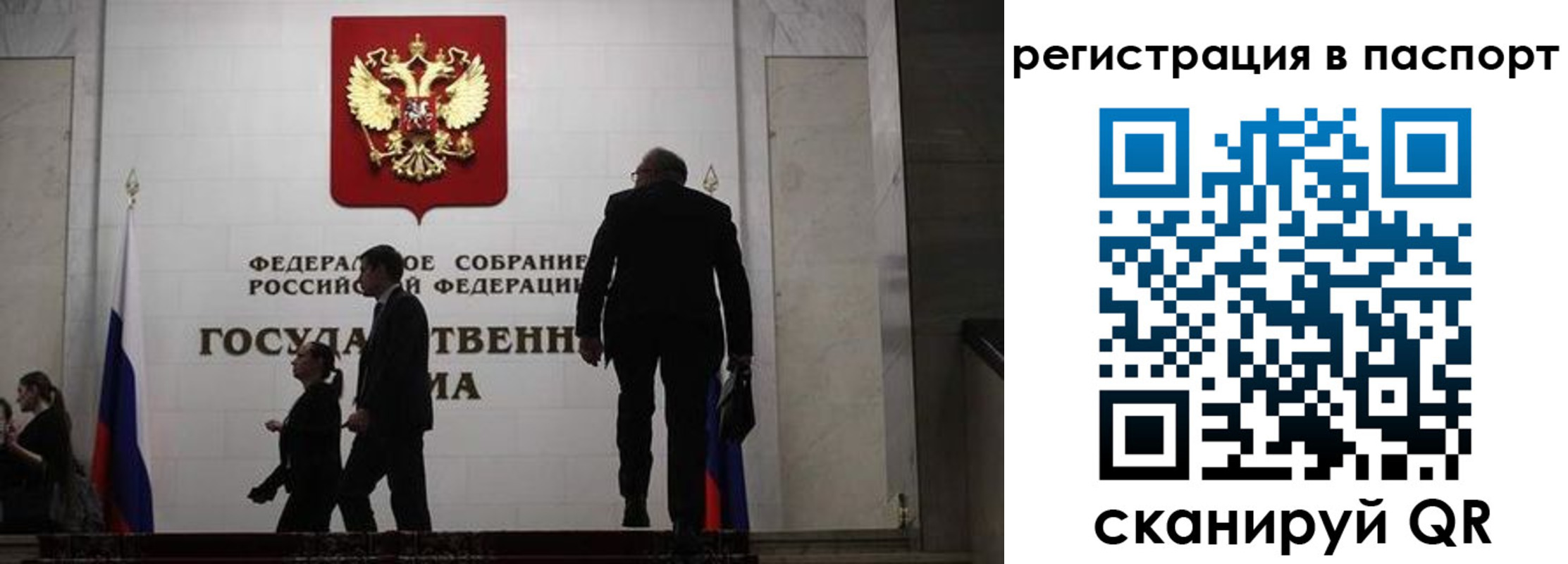 прописка для работы в Симе