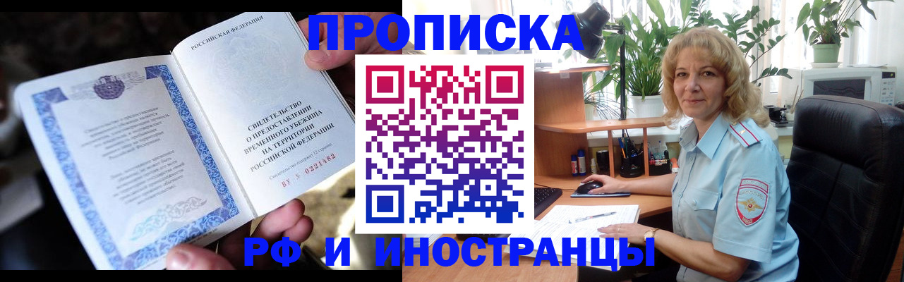 прописка 2025 в Симе