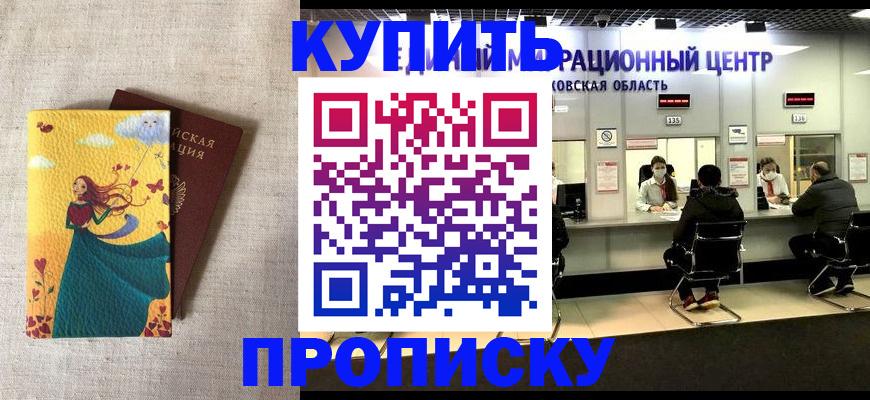 пропишу в квартире в Симе