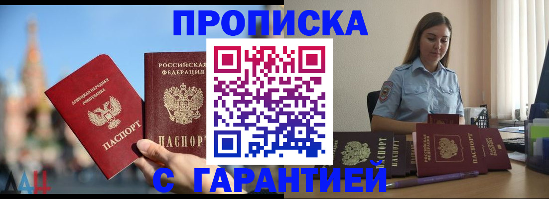 прописка иностранных граждан в Симе