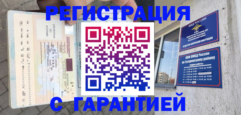 временная регистрация 2025 в Симе