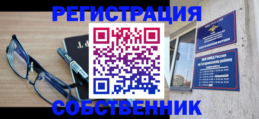временная регистрация для всех в Симе