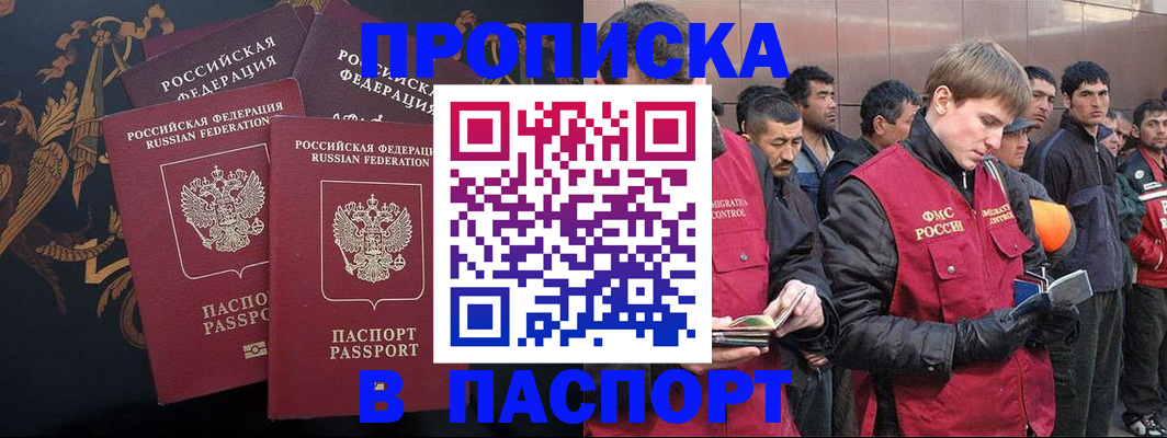 временная регистрация законно в Симе