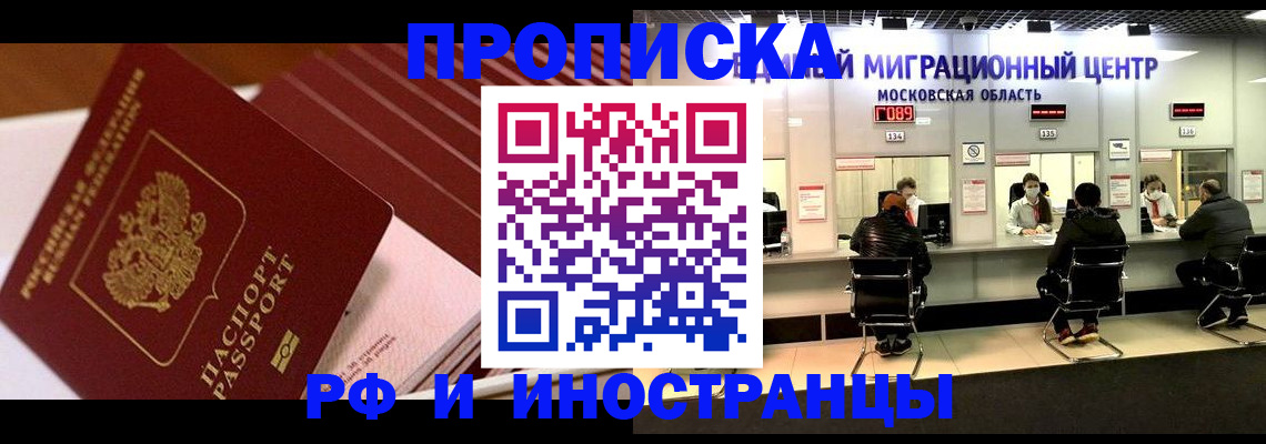 прописка паспорт в Симе